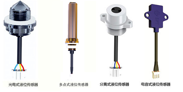 液位傳感器的選型及注意事項