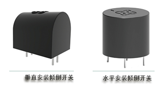 電器跌倒檢測(cè)保護(hù)方案-傾倒保護(hù)開(kāi)關(guān)
