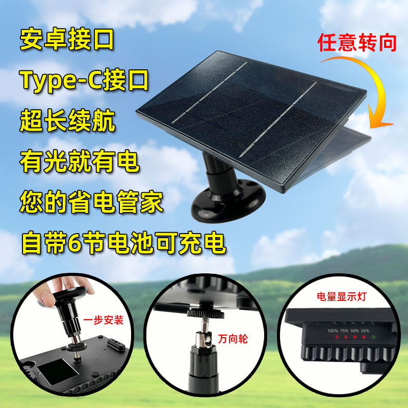 太陽(yáng)能發(fā)電板