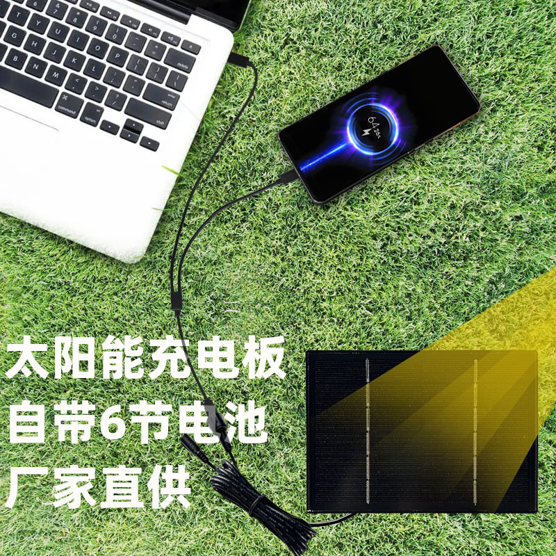 太陽(yáng)能發(fā)電板
