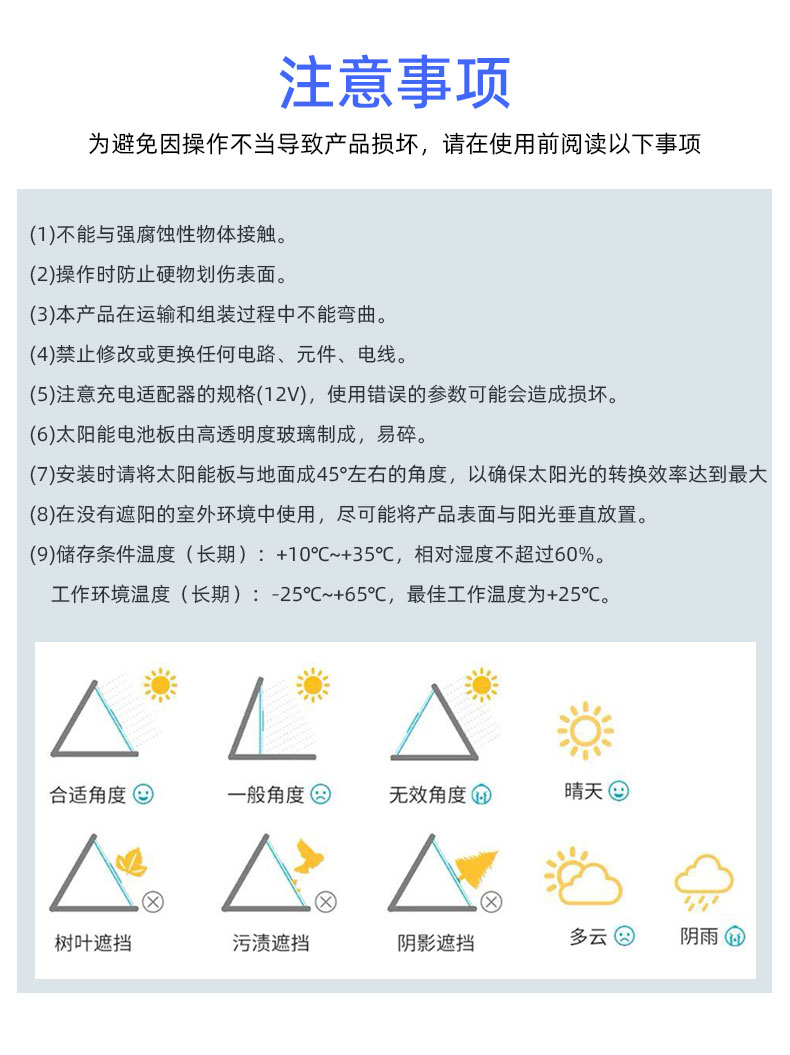 太陽(yáng)能發(fā)電板