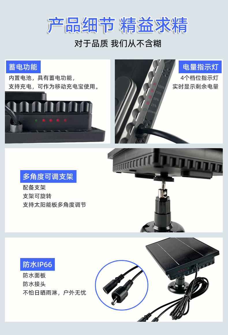 太陽(yáng)能發(fā)電板